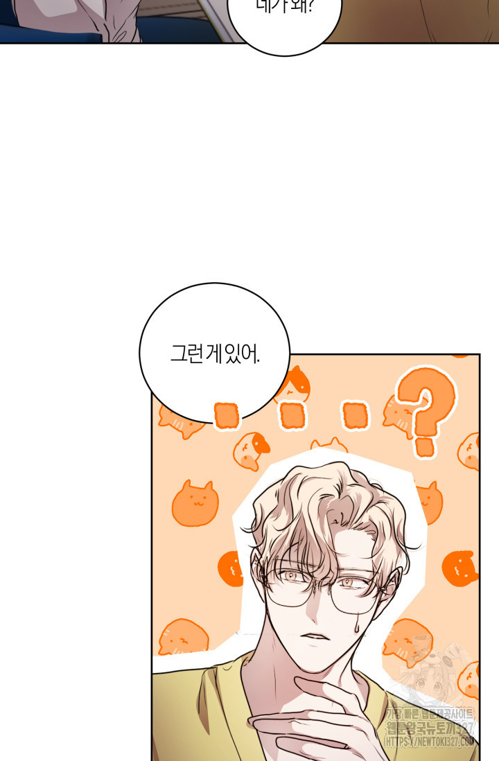 아주 작은 방울 9화 55