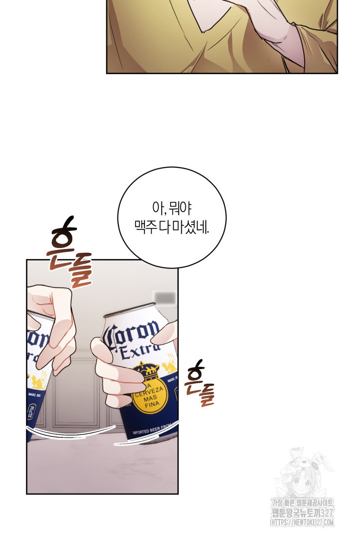 아주 작은 방울 9화 56