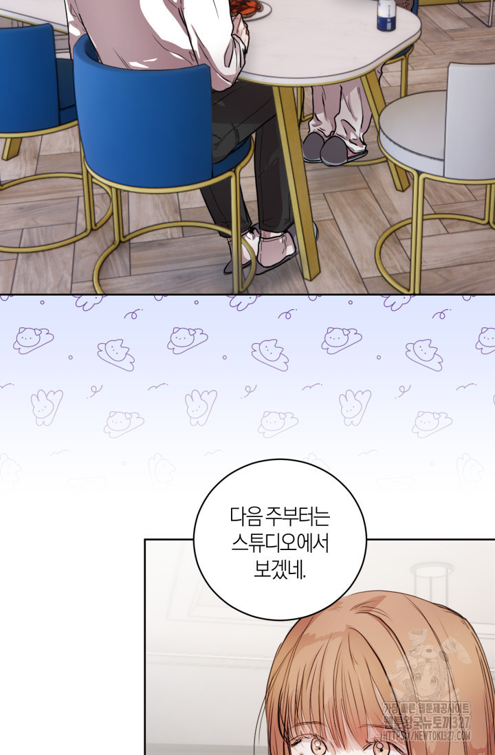아주 작은 방울 9화 59
