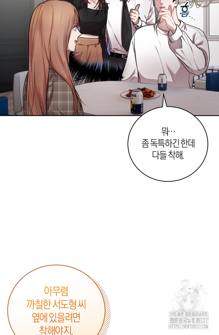 아주 작은 방울 9화 61