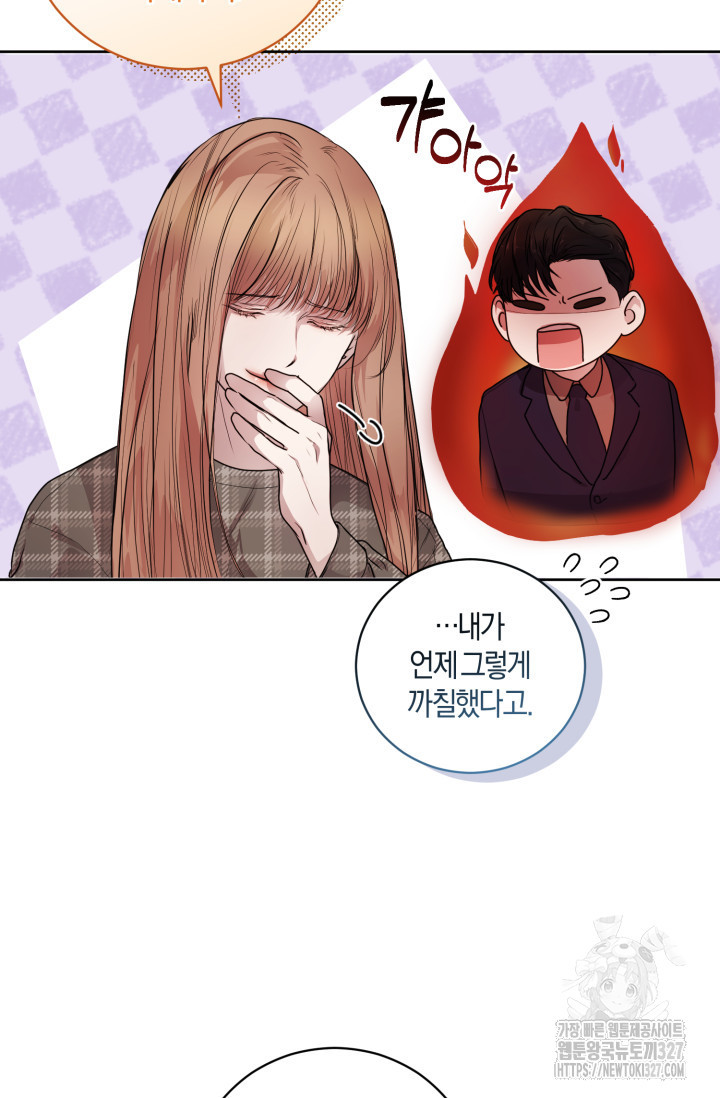 아주 작은 방울 9화 62