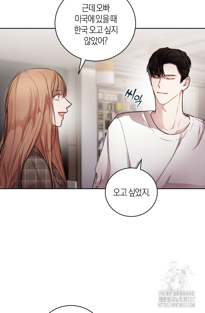 아주 작은 방울 9화 63