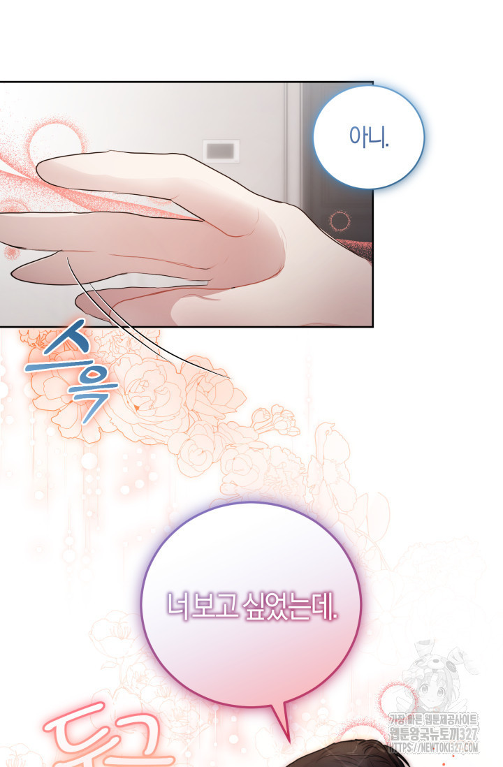 아주 작은 방울 9화 65