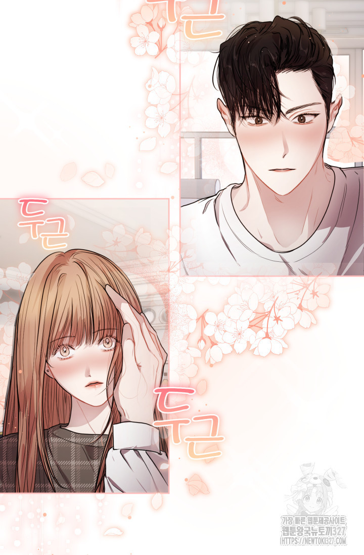 아주 작은 방울 9화 67