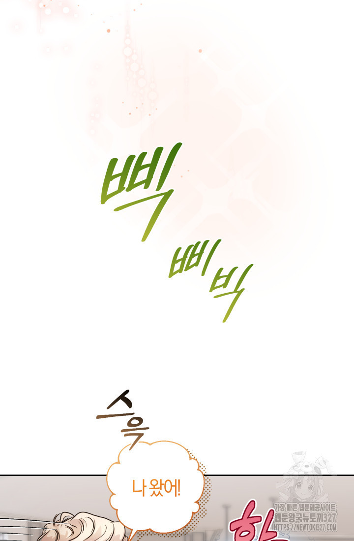 아주 작은 방울 9화 68