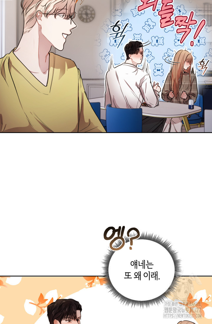 아주 작은 방울 9화 69