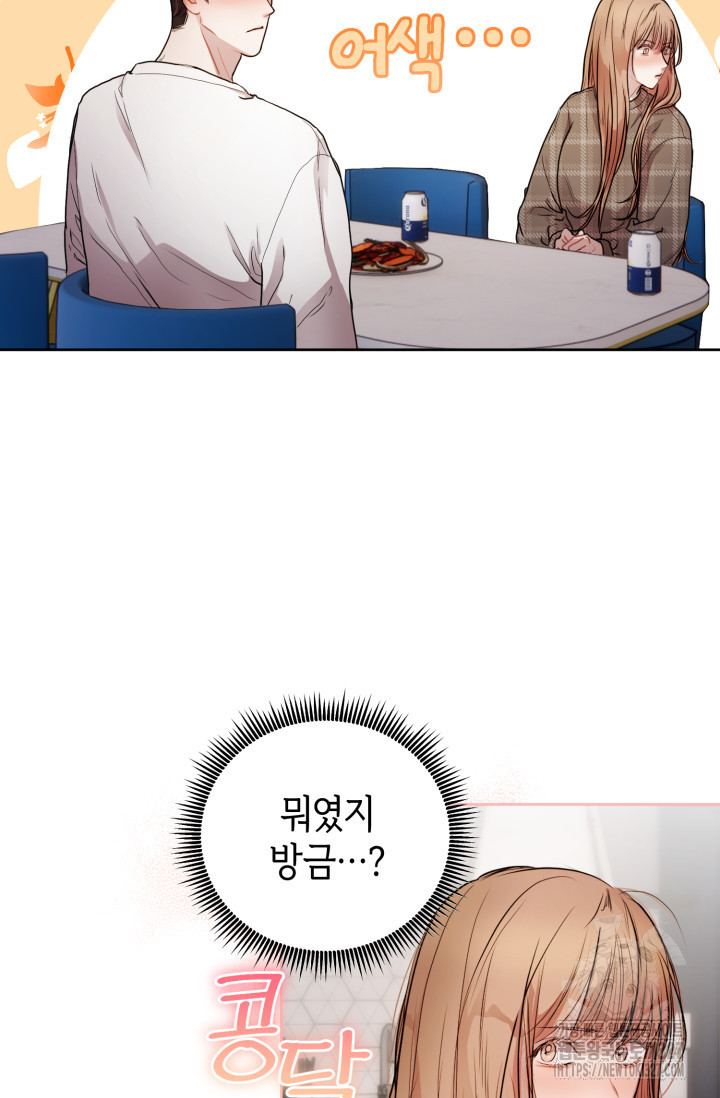 아주 작은 방울 9화 70