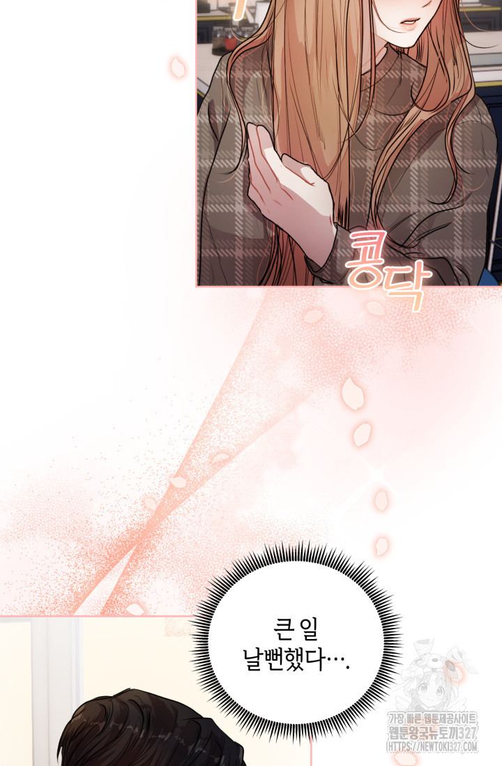 아주 작은 방울 9화 71