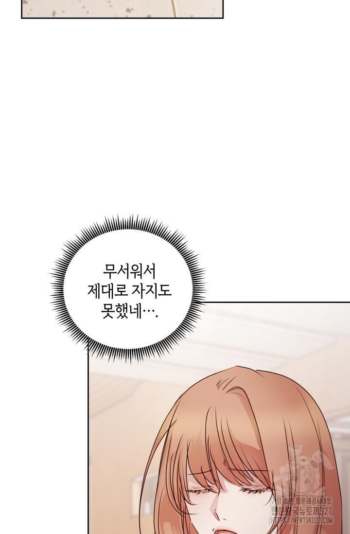 아주 작은 방울 18화 3