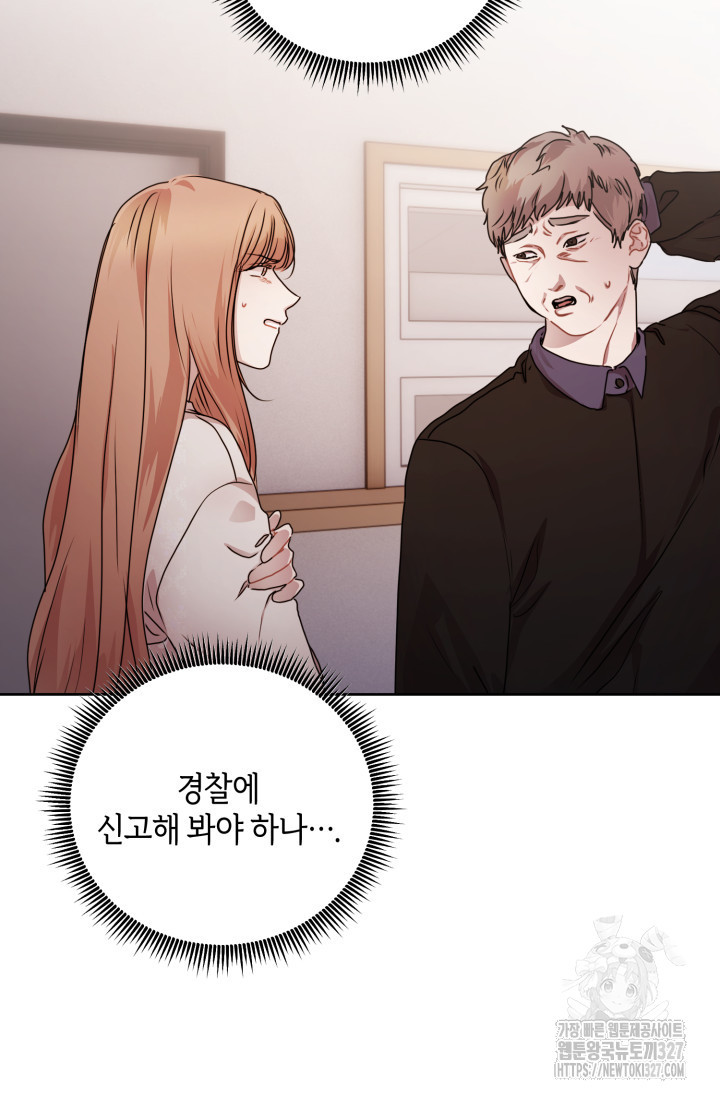 아주 작은 방울 18화 5