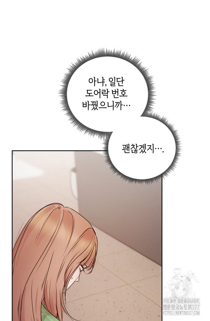 아주 작은 방울 18화 6
