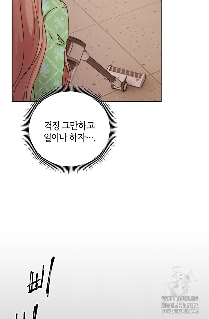 아주 작은 방울 18화 7