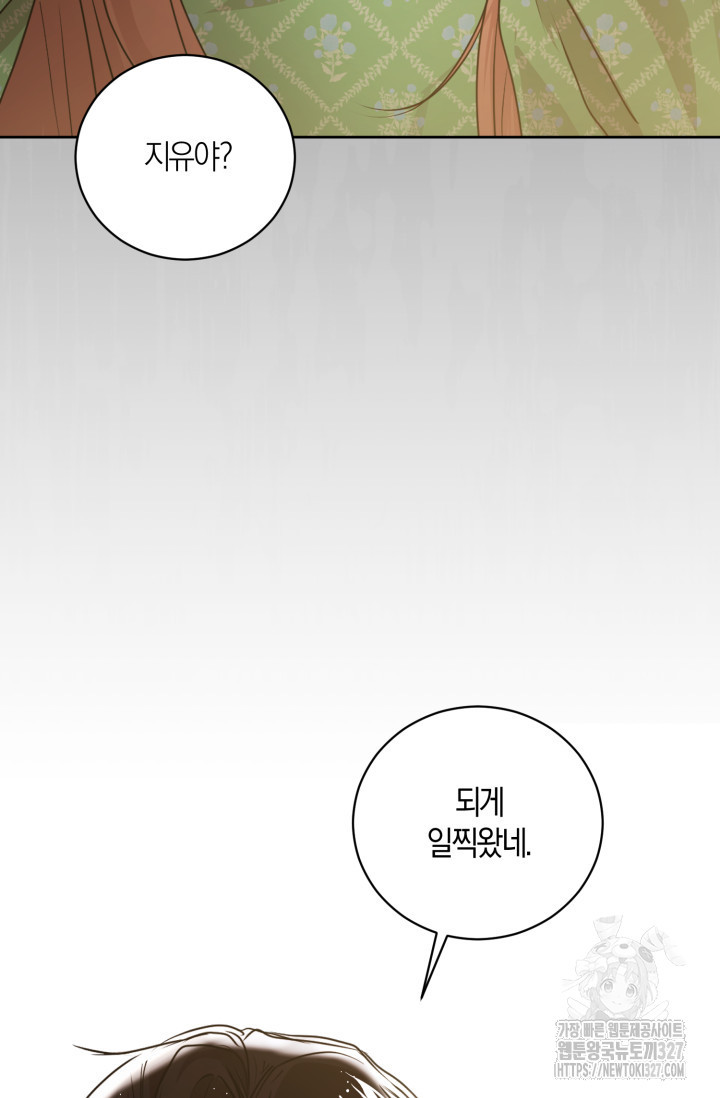 아주 작은 방울 18화 12