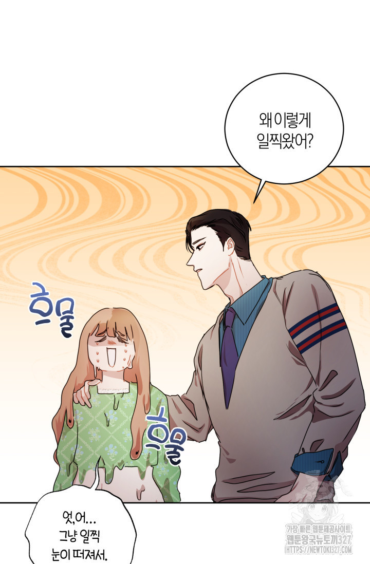 아주 작은 방울 18화 14