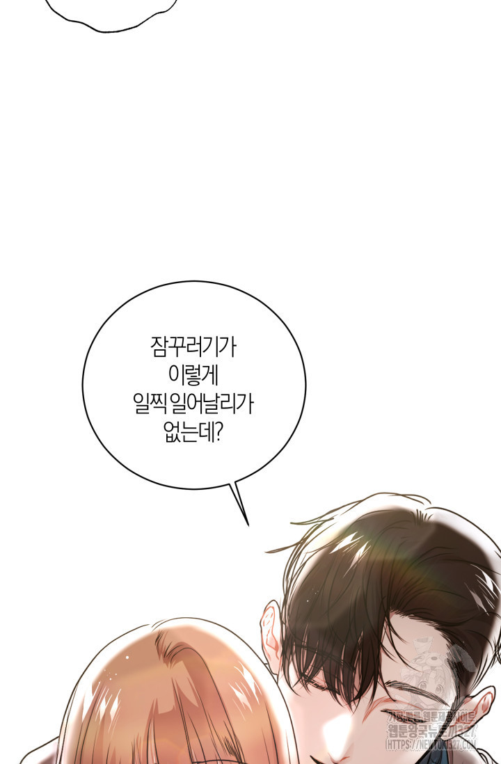 아주 작은 방울 18화 15