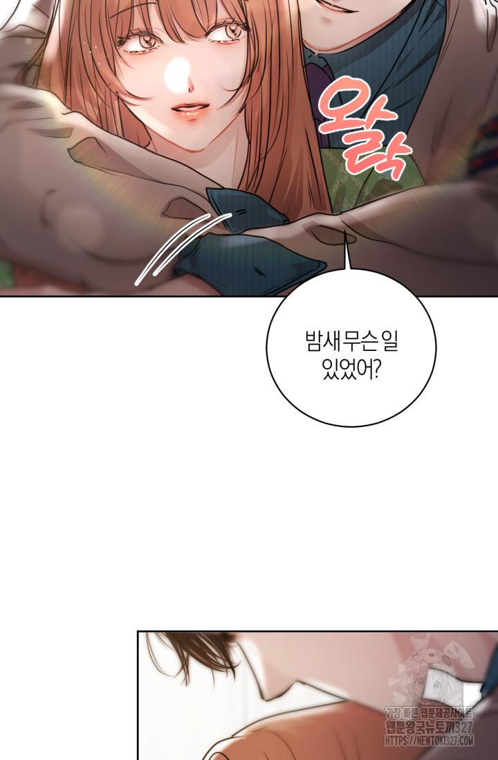 아주 작은 방울 18화 16