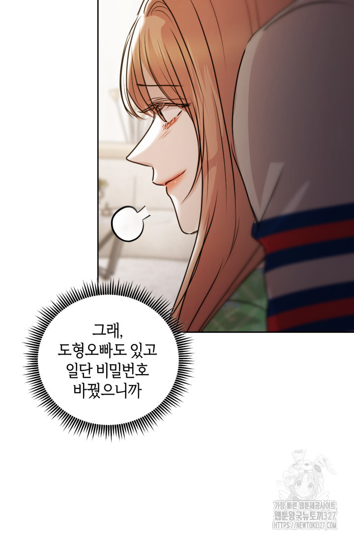 아주 작은 방울 18화 17