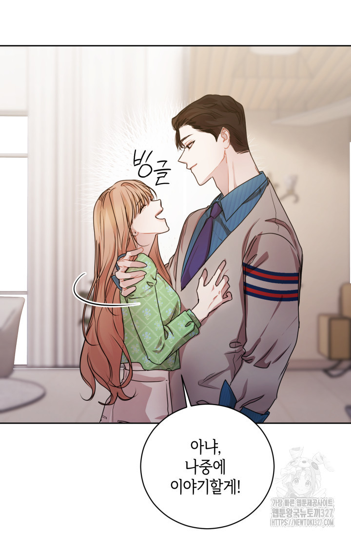아주 작은 방울 18화 18