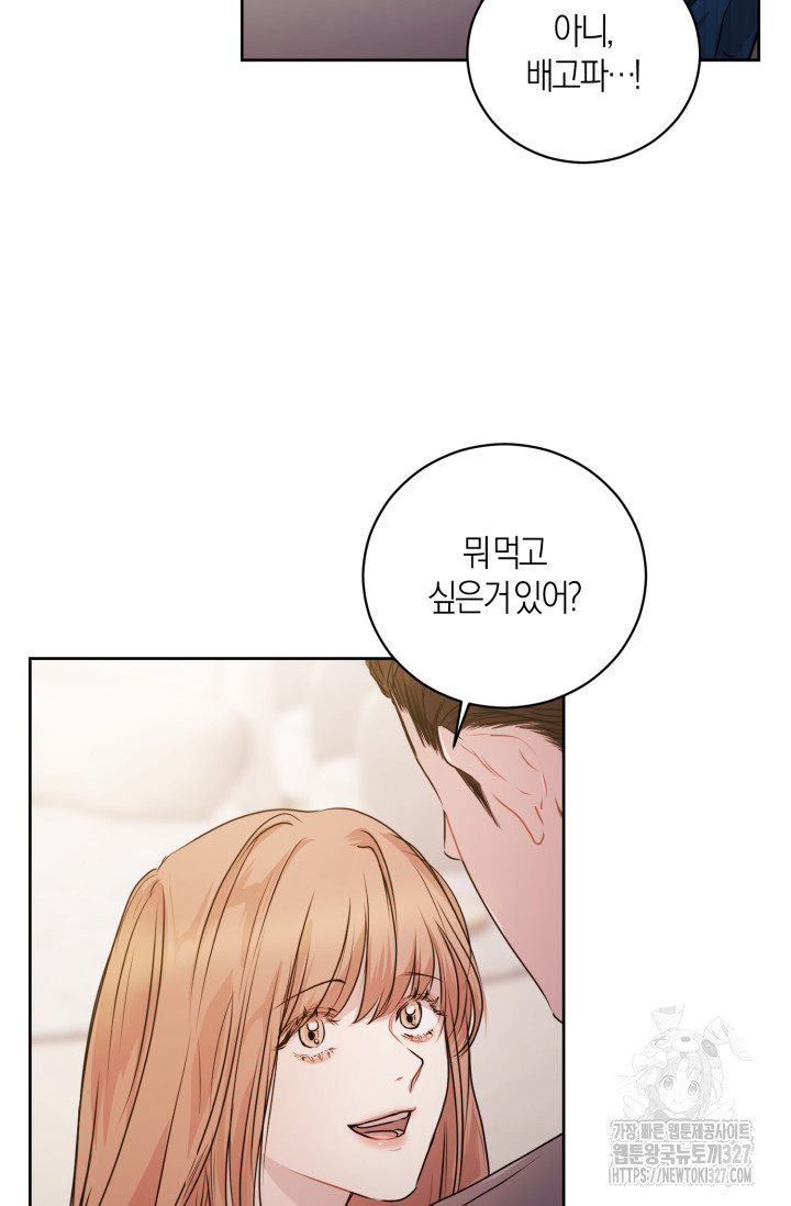 아주 작은 방울 18화 20