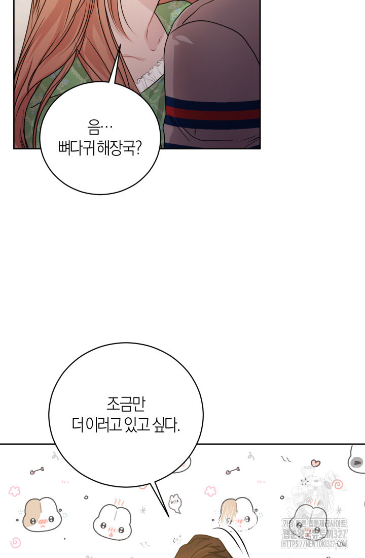 아주 작은 방울 18화 21
