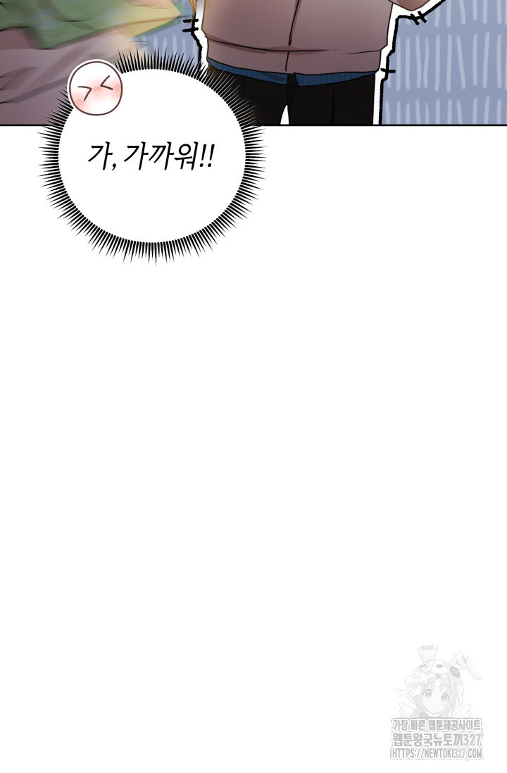 아주 작은 방울 18화 25