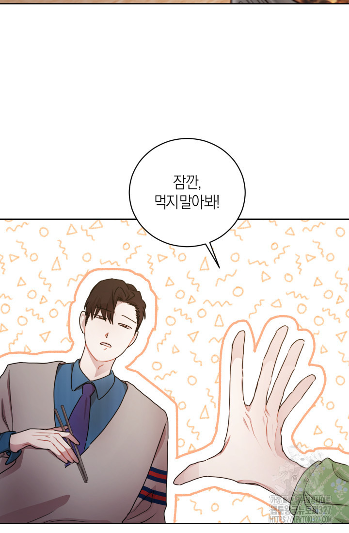 아주 작은 방울 18화 28