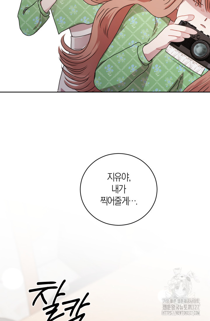 아주 작은 방울 18화 31