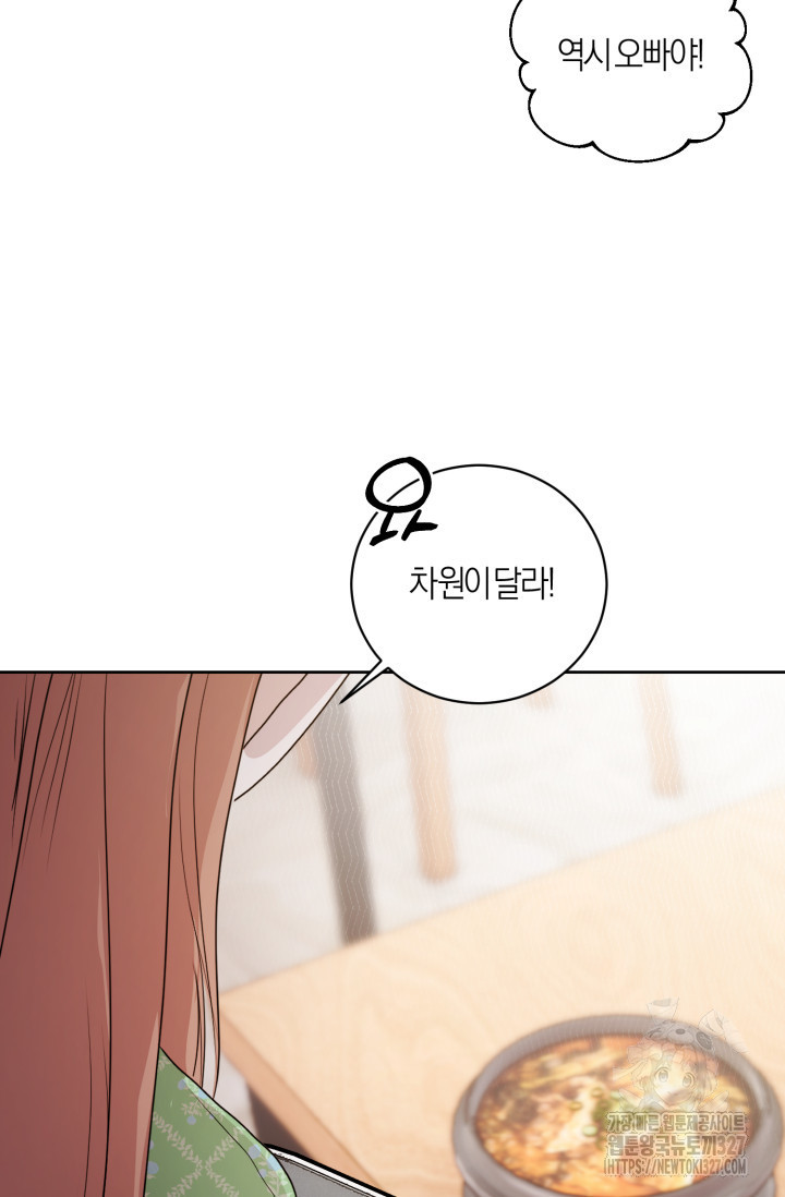 아주 작은 방울 18화 34