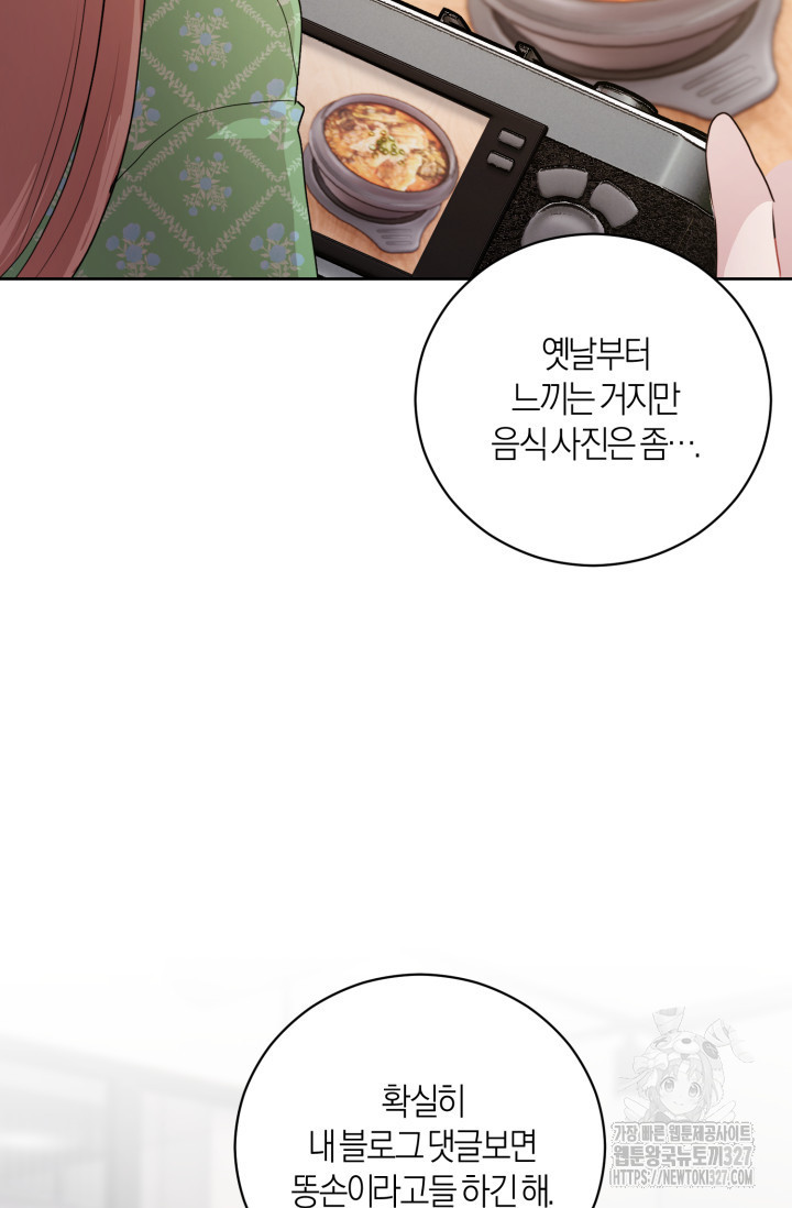 아주 작은 방울 18화 35