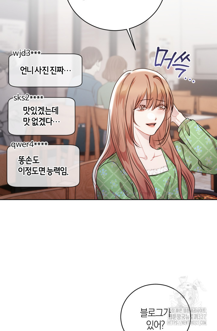 아주 작은 방울 18화 36