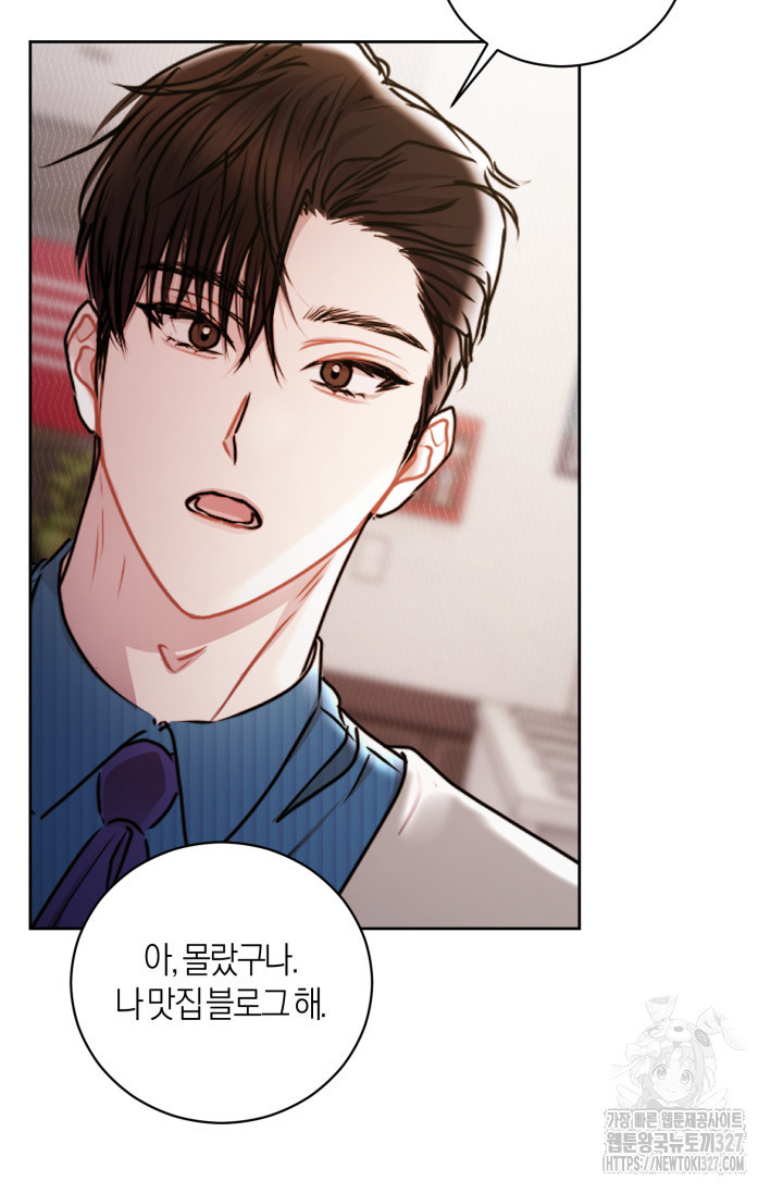 아주 작은 방울 18화 37