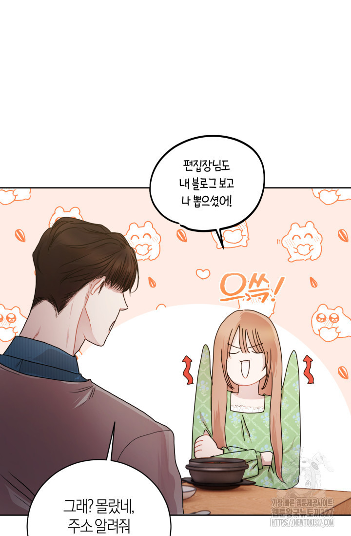아주 작은 방울 18화 38