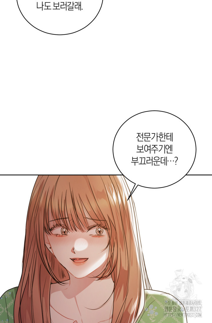 아주 작은 방울 18화 39