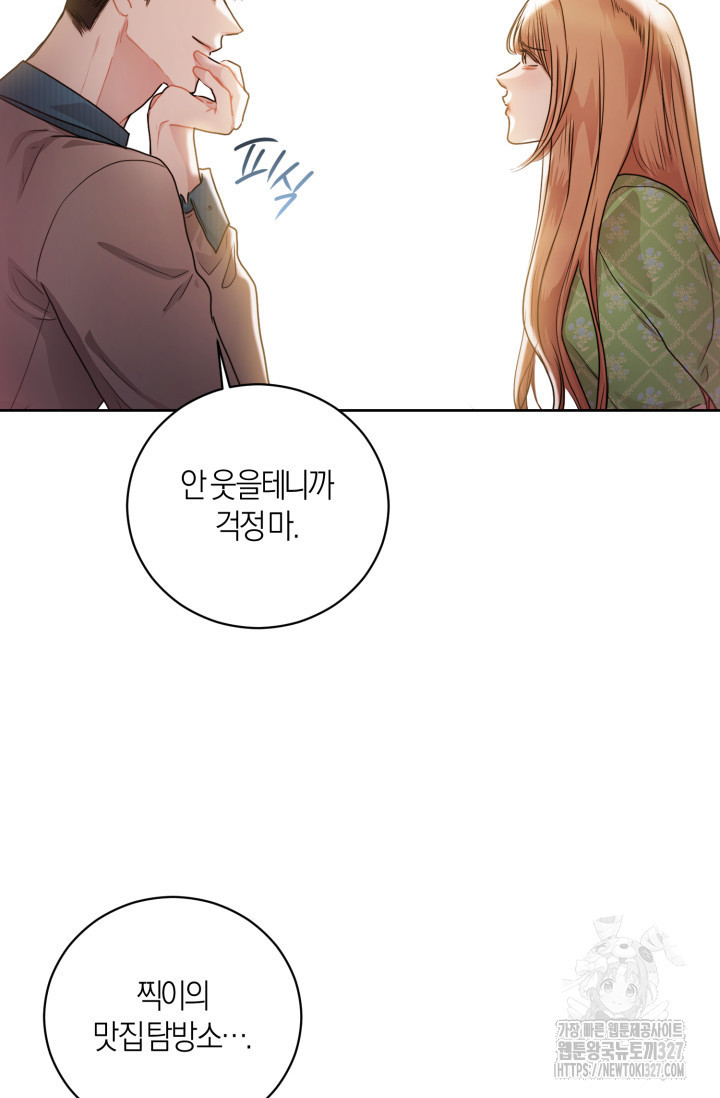 아주 작은 방울 18화 41