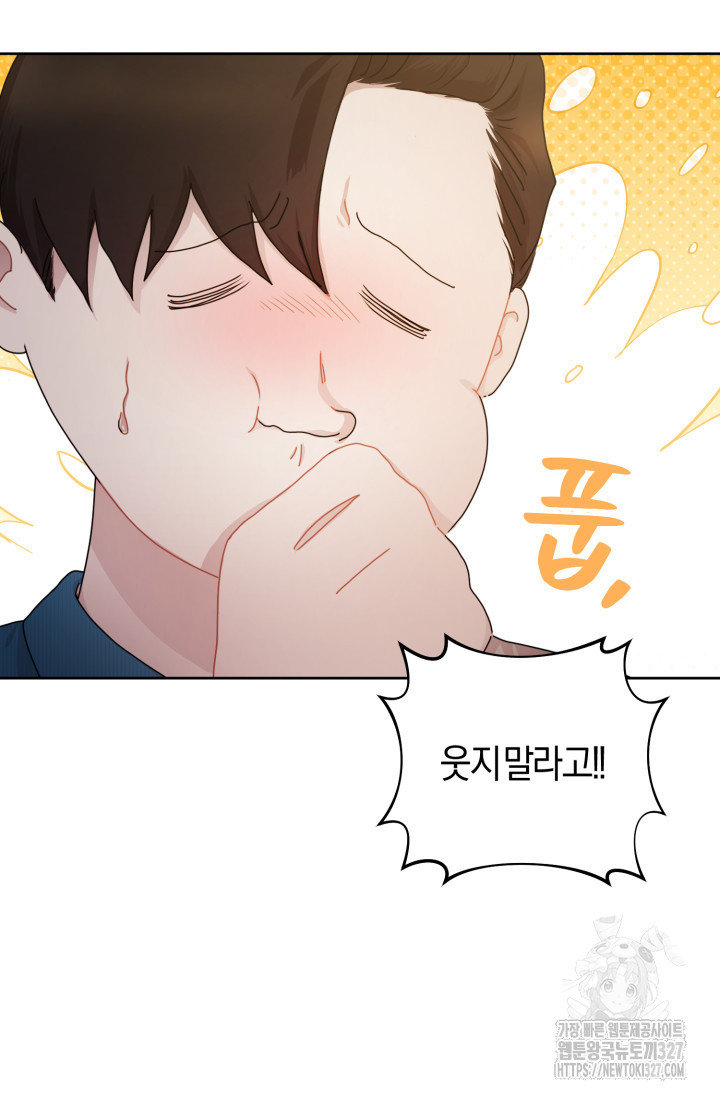 아주 작은 방울 18화 43