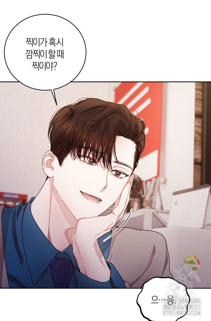 아주 작은 방울 18화 44