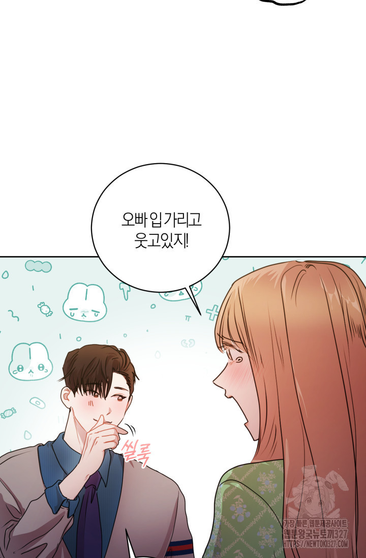 아주 작은 방울 18화 45