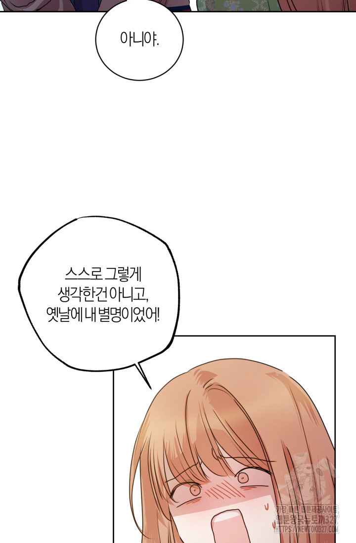아주 작은 방울 18화 46
