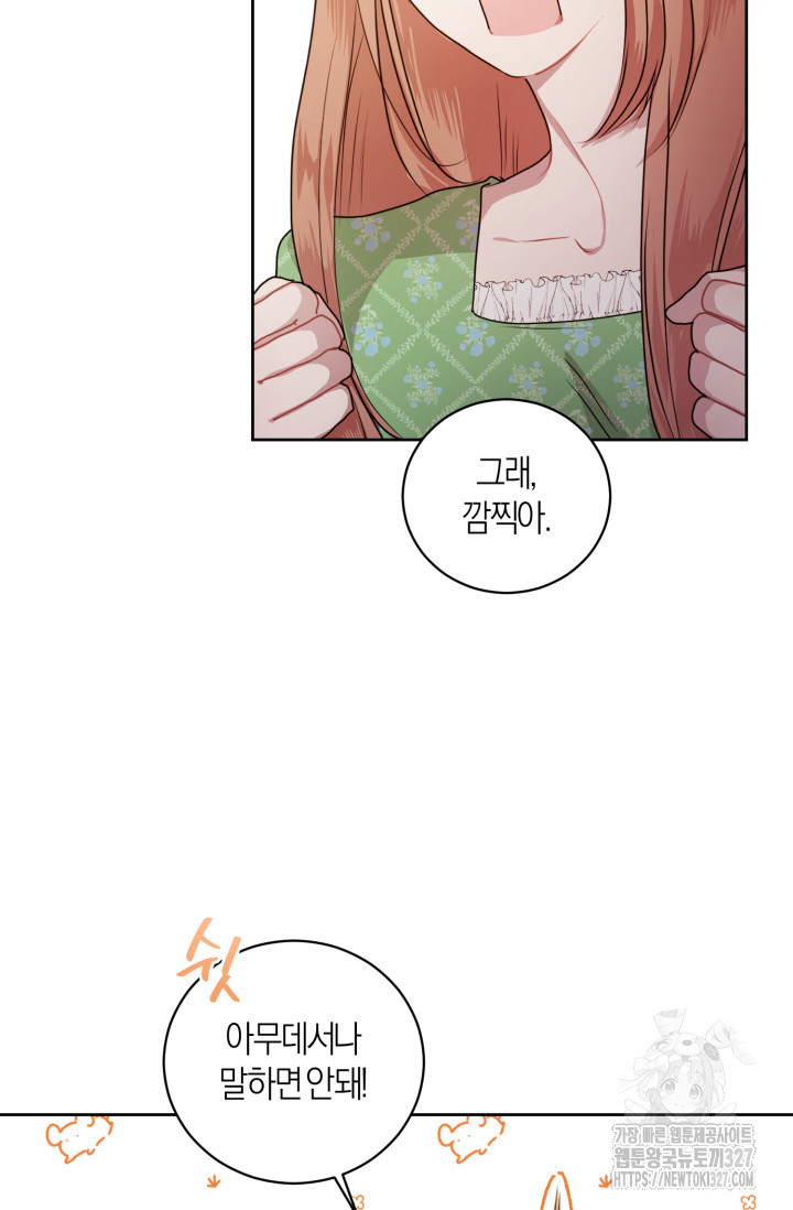 아주 작은 방울 18화 47