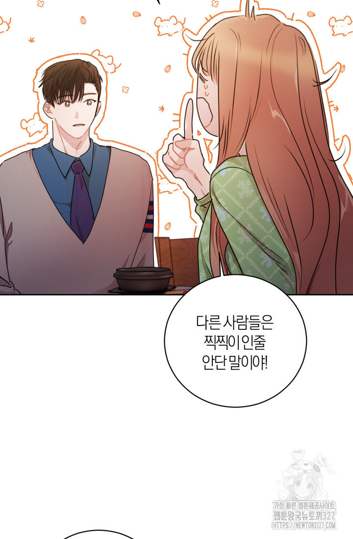 아주 작은 방울 18화 48