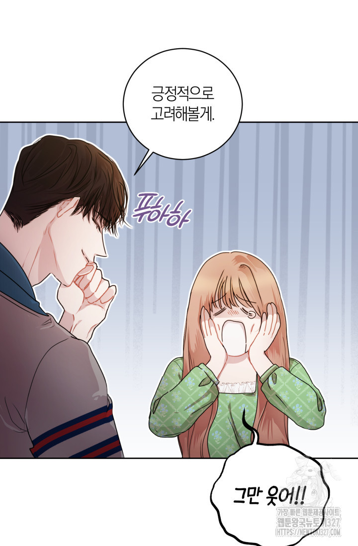 아주 작은 방울 18화 50