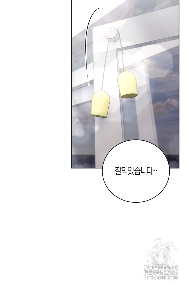 아주 작은 방울 18화 52