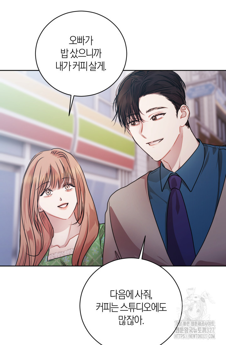 아주 작은 방울 18화 53