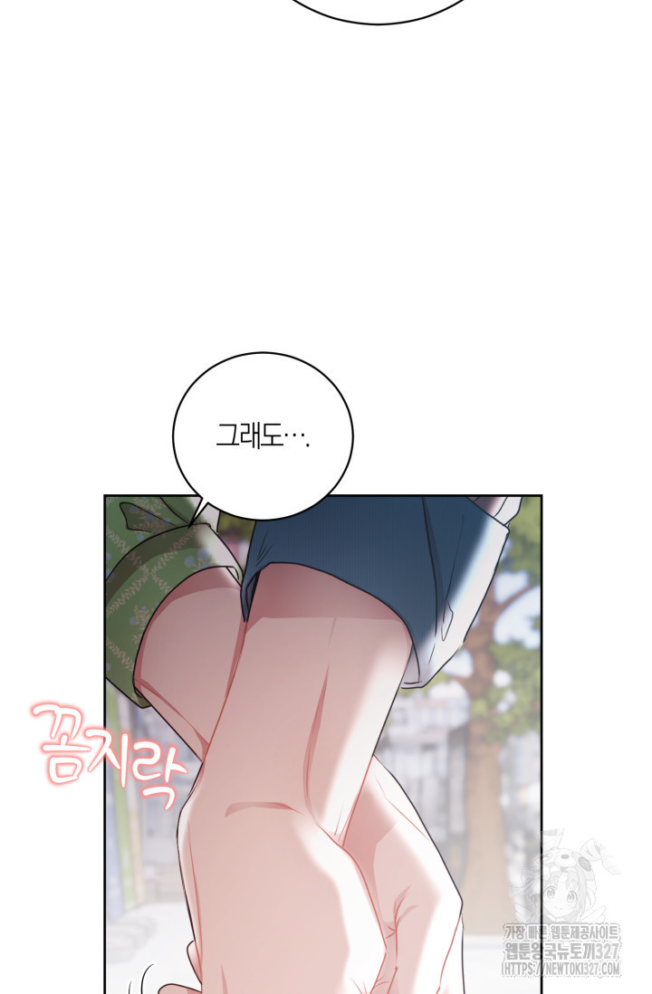 아주 작은 방울 18화 54