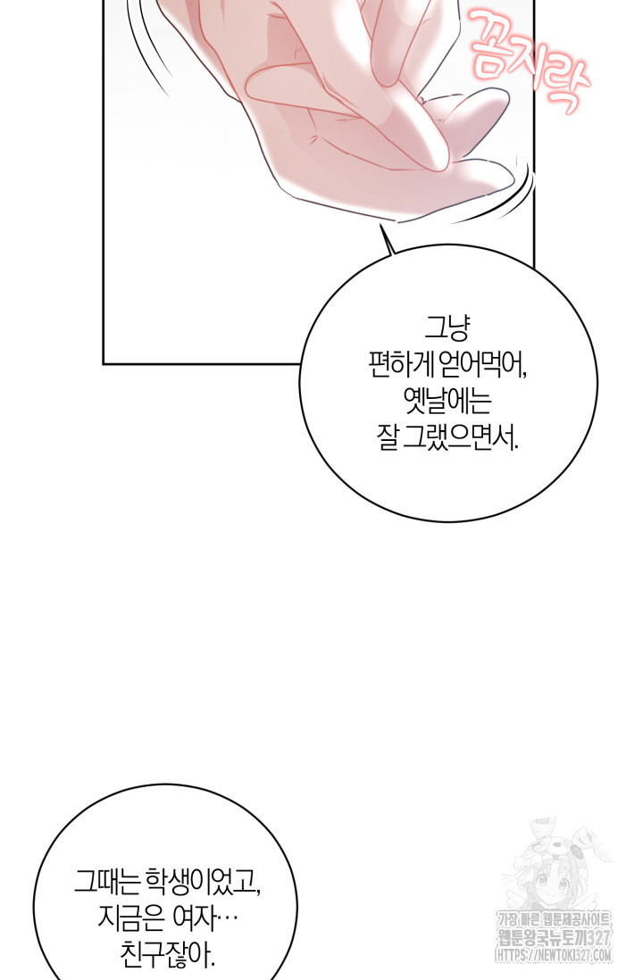아주 작은 방울 18화 55