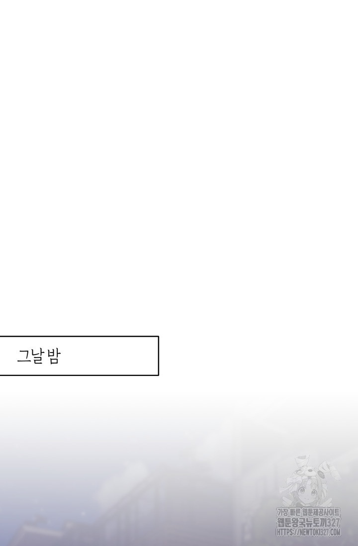 아주 작은 방울 18화 59