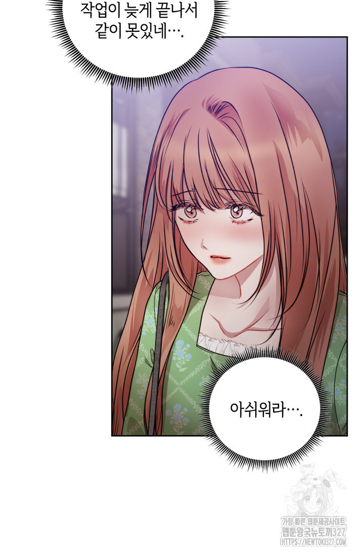 아주 작은 방울 18화 61