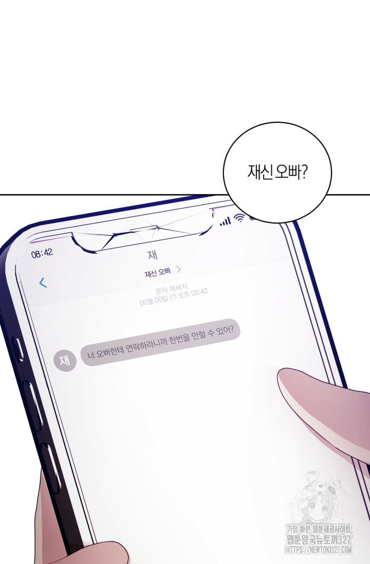 아주 작은 방울 18화 63