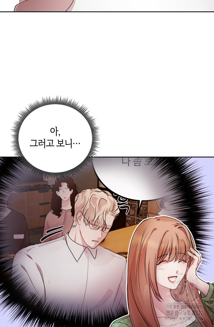 아주 작은 방울 18화 64