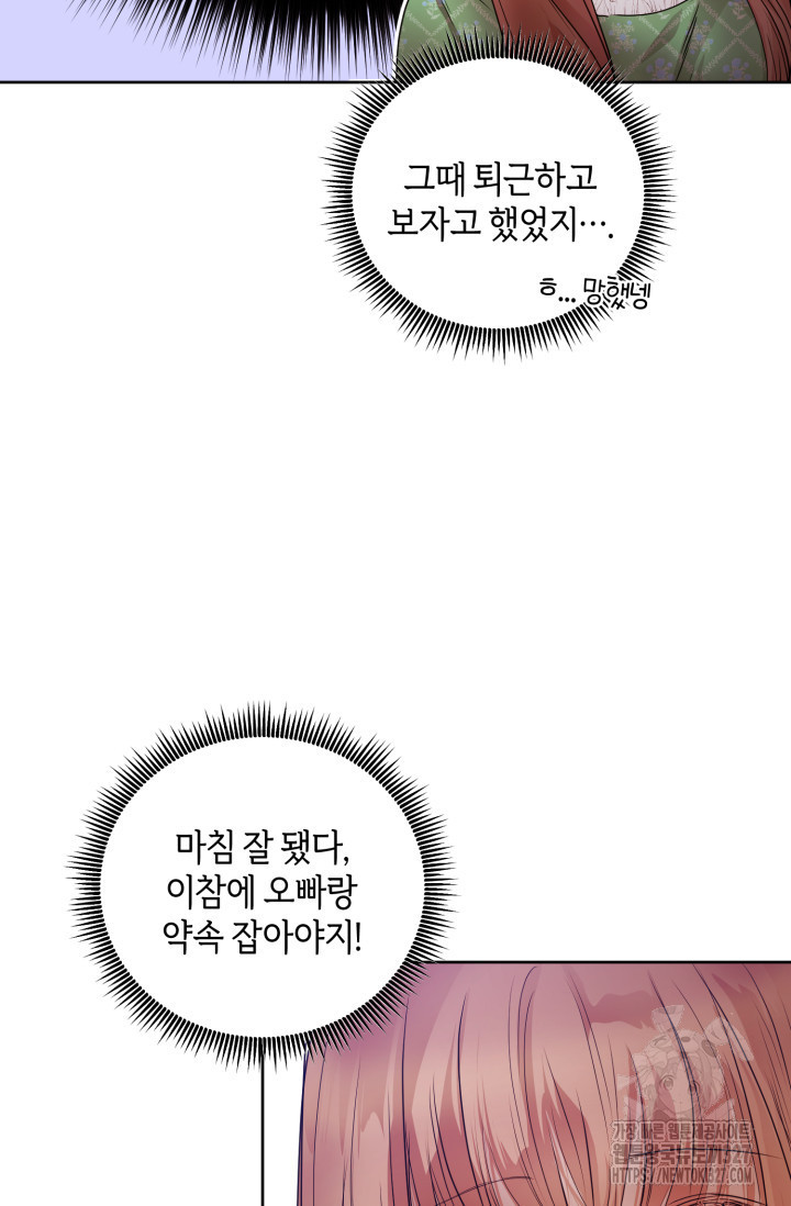 아주 작은 방울 18화 65